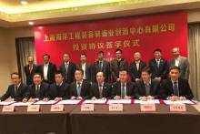 ZPMC签署中国海工联盟创新中心投资协议