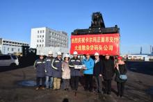 热烈庆祝卡尔玛设备交付至大连散杂货码头公司