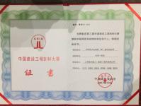 祝贺上海振华重工《BIM技术在钢桥“智”造中的应用》荣获第三届中国建设工程BIM大赛一等奖