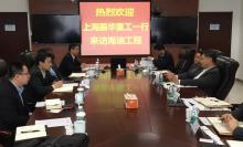 朱连宇一行拜访海油工程