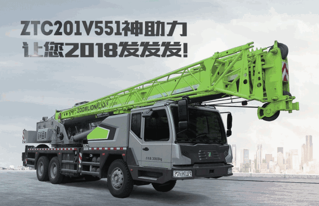 中联 新品速递 | 20吨级别的 “举重能手”ZTC201V，用智慧与力量刷新吊装纪录！