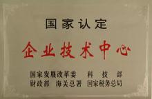 国家企业技术中心2017-2018年评价结果出炉 徐工获评优秀 再次高居行业榜首！