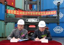 ZPMC首台堆高机交付国内用户