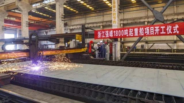 浙江强峰1800T起重船开工仪式成功举行