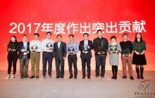 徐工集团获中国扶贫基金会“2017年度突出贡献”奖