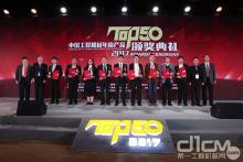 荣耀揭榜！中联重科四款精品上榜2018中国工程机械年度产品TOP50