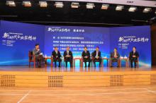 上海振华 朱连宇出席“中国企业与中国企业家”论坛 畅谈新时代企业家精神