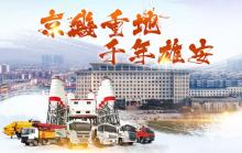 千年大计 携手共赢 | 河北保定高端客户考察团抵湘访问三一重工