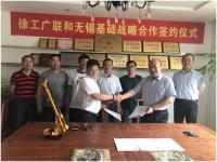 加码工程施工领域，徐工广联租赁与无锡基础战略结盟