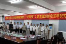 上海振华 6600kW绞刀功率绞吸式挖泥船“天鲲号” 顺利举行完工四方鉴定签字仪式