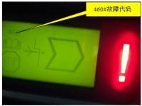 卡尔玛DRF正面吊460#故障代码的快速维修