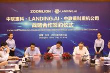 中联重科与吴恩达签署战略合作协议 用AI赋能智慧农业