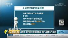 央视实锤：市值一骑绝尘！专家赞三一重工“最白马、最龙头”