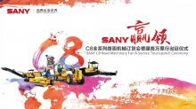 2小时销售破8000万！"赢领"三一重工C8全系列路面机械广州订货会