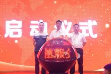 五“新”服务起航，三一重起开启“服务致胜”全球行