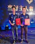 厉害Skr人了！徐工两名“工匠”荣登国赛奖台