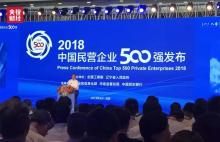 中国民企500强出炉！三一集团连续12年入围前百强