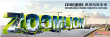 中联重科4.0智能产品军团“动感”亮相2018上海宝马展