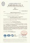 南通振华重型装备制造有限公司顺利通过质量管理体系认证