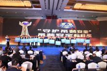 徐工 起重机械行业首批“吊装安全标杆奖”出炉