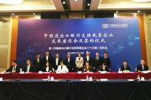 关怀春风暖“民”心丨中国进出口银行助推三一“走出去”