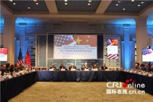 王民董事长出席第十一轮中美工商领袖和前高官对话