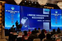 上海振华 王文涛出席“第三届全国海上风电工程技术大会”并作主题报告