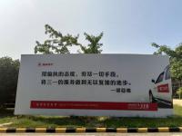 众志成城丨将服务做到无以复加的地步