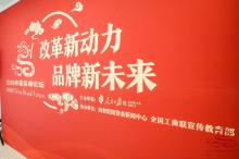 中国品牌论坛 | 陆川总裁：从大国重器到智造先锋，徐工续写实业报国传奇