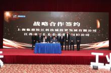 新布局！徐工信息汉云落户上海松江G60科创走廊，加码布局长三角