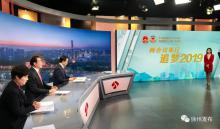 周铁根书记做客《两会议事厅·追梦2019》，为啥要摆徐工的产品