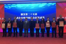 再摘殊荣！徐工获全国企业管理现代化创新成果一等奖