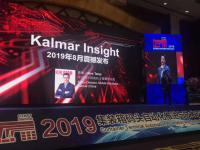 Kalmar Insight远程监控系统震撼发布