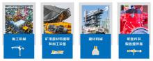 bauma CHINA 2020从心出发
