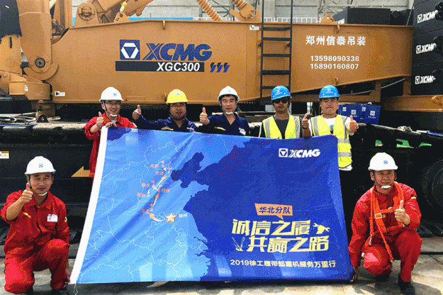 夙兴夜寐 使命必达——徐工履带起重机服务万里行纪实