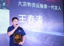 【用户说】大宗物资运输用啥车？唐山这家物流公司看中了徐工重卡