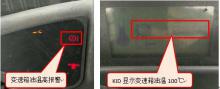 【快速维修故障案例及研讨类技术文】DRF450正面吊变速箱油温高导致机车无法正常行走的快速维修