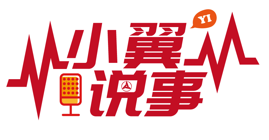 小翼说事丨12款新品迎来7万观众检阅 智能网联斩获大奖！