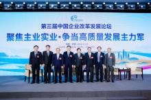 对话宋志平、王民、谭旭光等大咖：制造业要做百年，必须“塌下心”“俯下身”