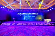 600精英再聚彭城！共话“VUCA时代的人力资源发展新趋势”