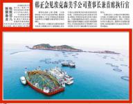 人民日报头版点赞“振渔1”号！