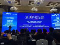 【技术交流】振华重工参加2019桥梁发展科技创新大会