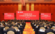 中交集团暨中国交建2020年党委全委会暨党的建设工作会在京圆满召开