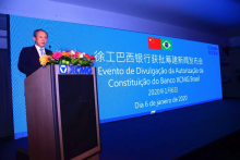 徐工巴西银行获批筹建新闻发布会在圣保罗召开