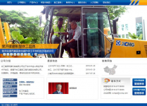 官宣！徐工官网全新改版上线！