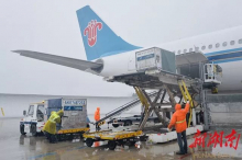 中联全球采购、南航协调运力，全力驰援湖南疫情防控一线