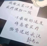 京东物流已将钟南山院士团队紧急医疗物资全速送抵武汉！