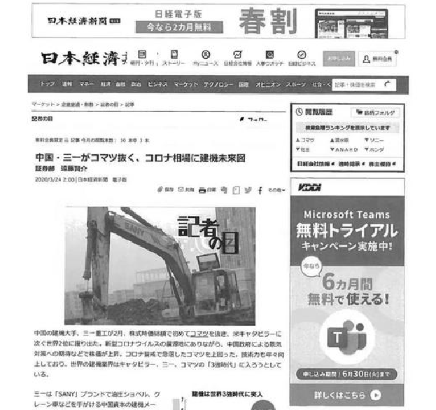 三一重工市值超越日本小松！跃居行业全球第二，华尔街巨头仍看涨