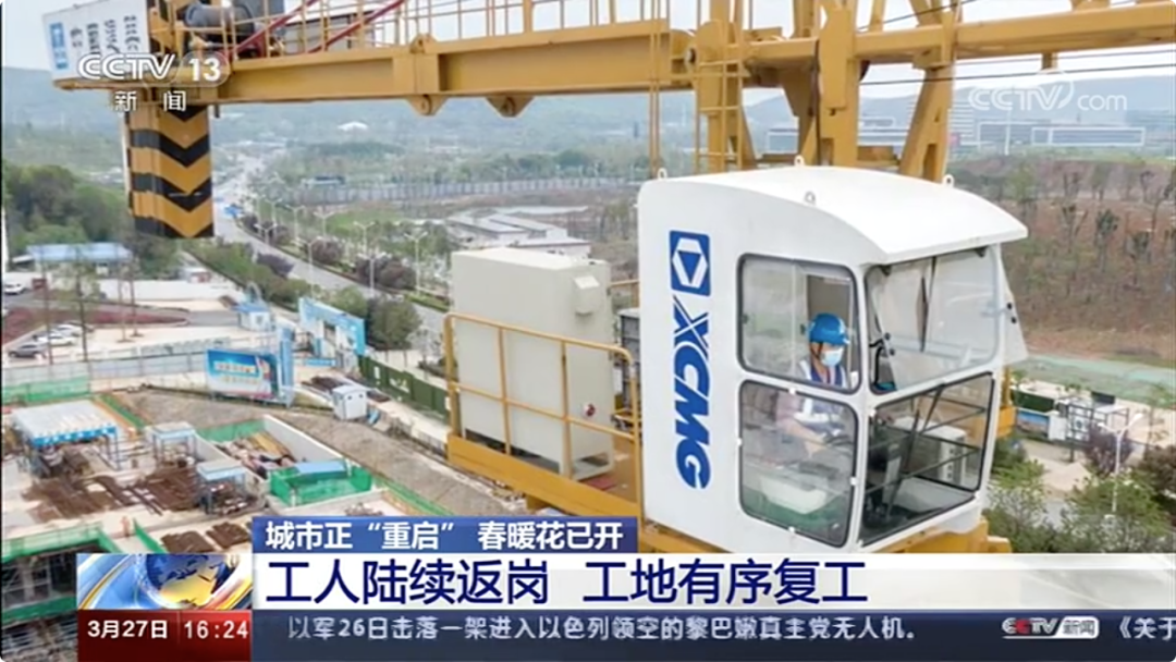 武汉“重启”ing，徐工塔机中标百余台客户大单！