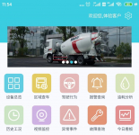 数字化赋能未来 | 三一Trukink1.0车联网与您携手共进数字新时代